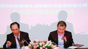 “利市而行、揚(yáng)帆起航”康達(dá)信利航咨詢(xún)項(xiàng)目啟動(dòng)