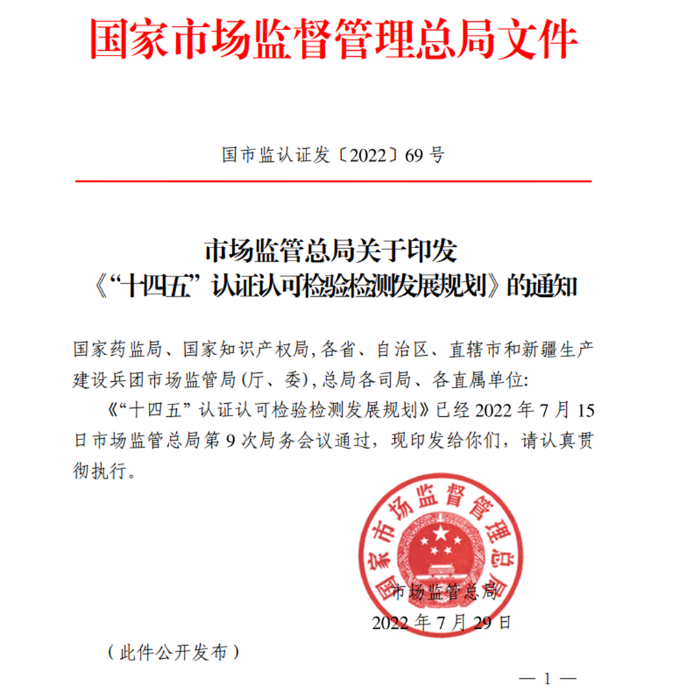 國(guó)家出手整頓！有望驅(qū)動(dòng)近4000億的認(rèn)證市場(chǎng)加快自我凈化